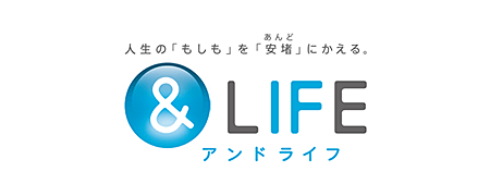 ＆LIFEくらしの応援保険