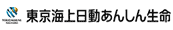 東京海上日動あんしん生命