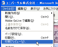 印刷プレビュー