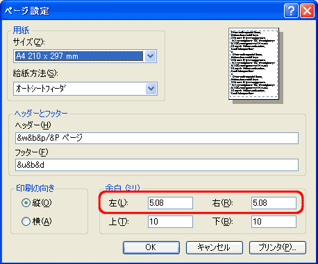 余白の調整