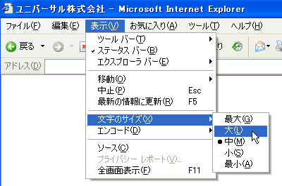 IEの場合