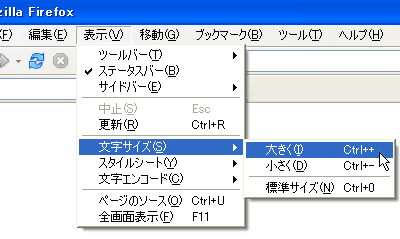 FireFoxの場合