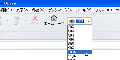 Operaの場合